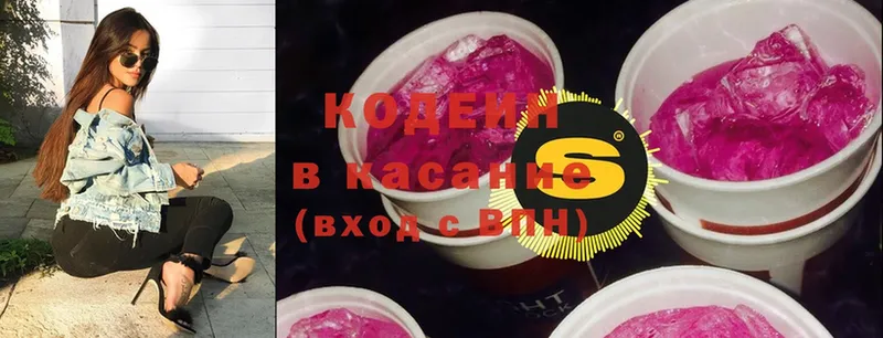 Кодеин Purple Drank  Кукмор 