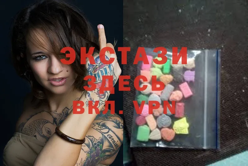 что такое наркотик  Кукмор  Ecstasy 250 мг 