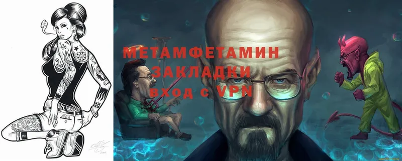 МЕТАМФЕТАМИН Methamphetamine  Кукмор 